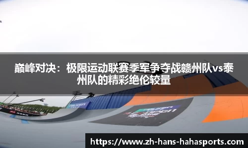 哈哈体育