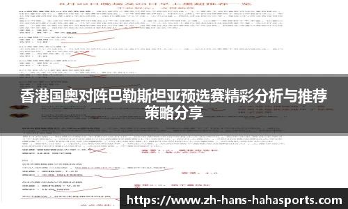 哈哈体育平台
